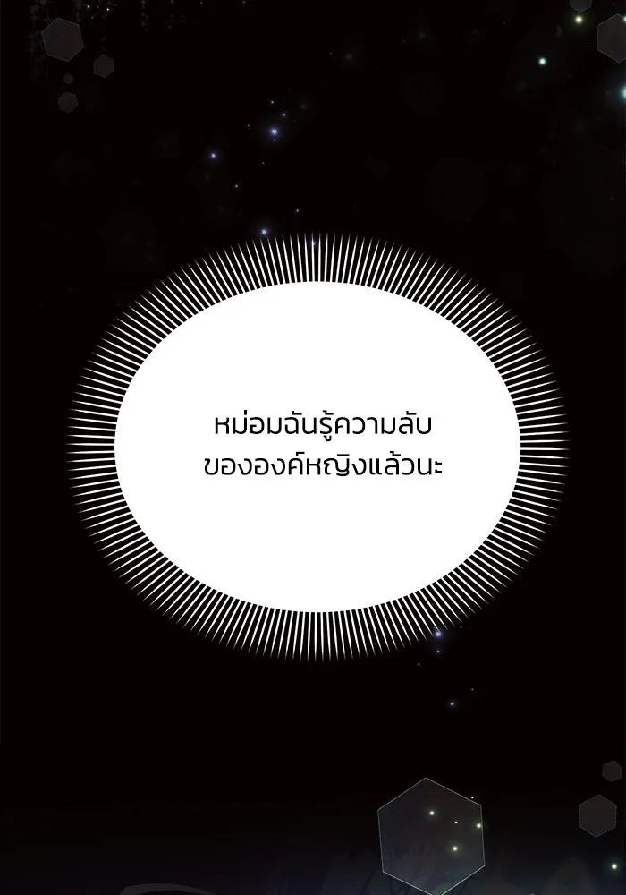 แอชสตาร์ต ตอนที่ 43 รูปที่ 113