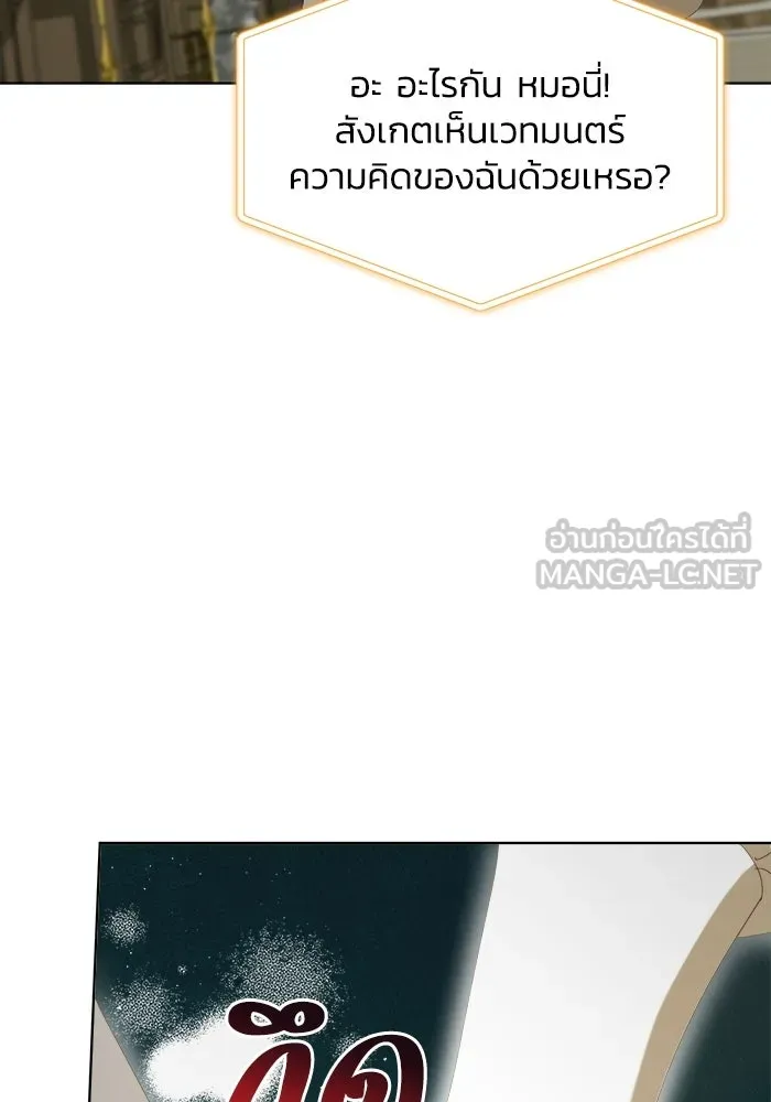 ชีวิตใหม่ในตระกูลมือสังหาร ตอนที่ 42 รูปที่ 21