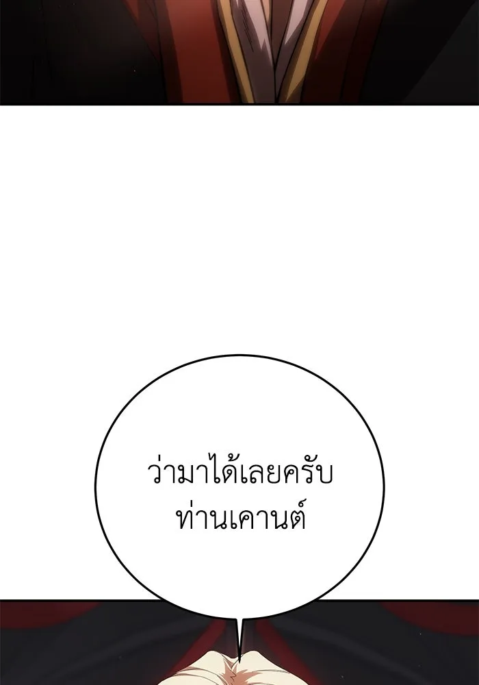 ยอดนักดาบผู้โอบอุ้มดารา ตอนที่ 77 รูปที่ 101