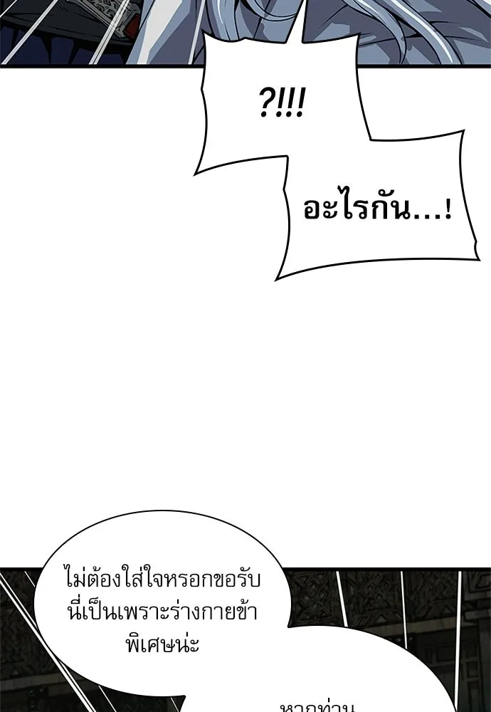 ลับลางลวง ตอนที่ 101 ราชาอสรพิษ (3) รูปที่ 29