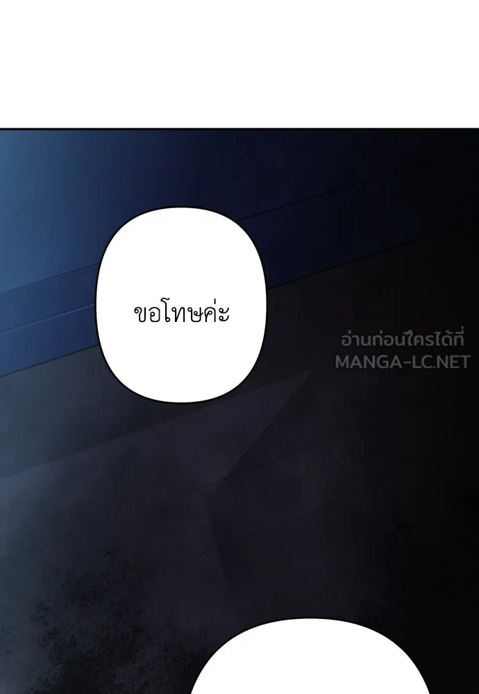 เลดี้มินต์ ตอนที่ 90 รูปที่ 108