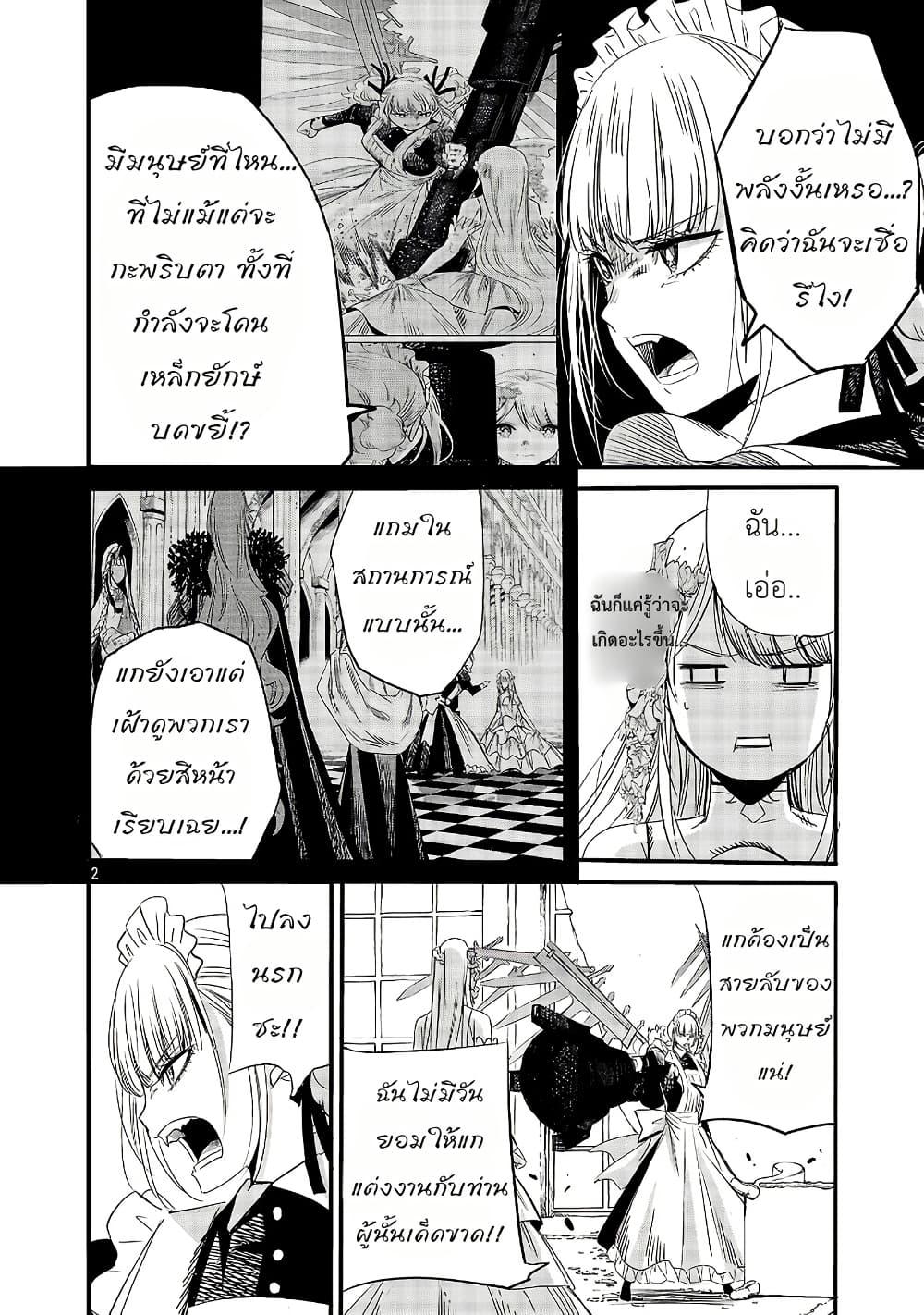 Manga-lc-com อ่านมังงะ อ่านการ์ตูน ออนไลน์ ฟรี The Duke’s Daughter’s Mission to Seduce the Demon King, Humanity’s Final Gambit A Political Marriage with the Demon King! …Hang On, But What am I Supposed to Do If the Demon King is a Girl! ตอนที่ 1 2 3 4 5 6 7 8 9 10 11 12 13 14 ฟรี ไม่มีโฆษณา Manga-lc - อ่าน มังงะ อ่าน การ์ตูน ออนไลน์ อ่านมังงะ ฟรี