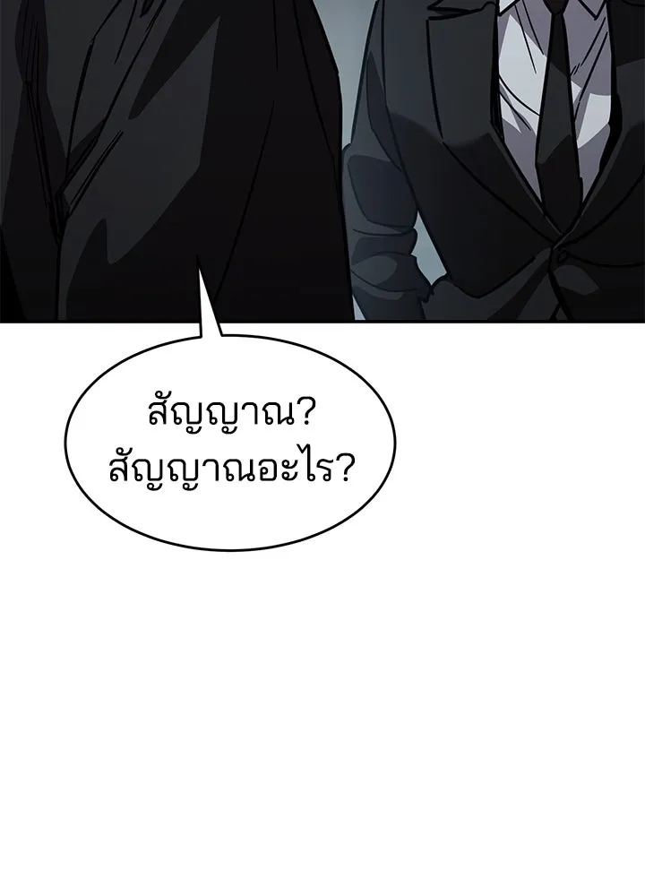 กฎเหล็กบ้านสายลับ ตอนที่ 20 รูปที่ 5