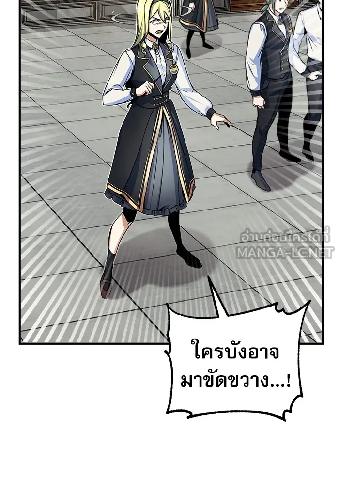 ศาสตราจารย์จำเป็นแห่งอะคาเดมี ตอนที่ 9 รูปที่ 96