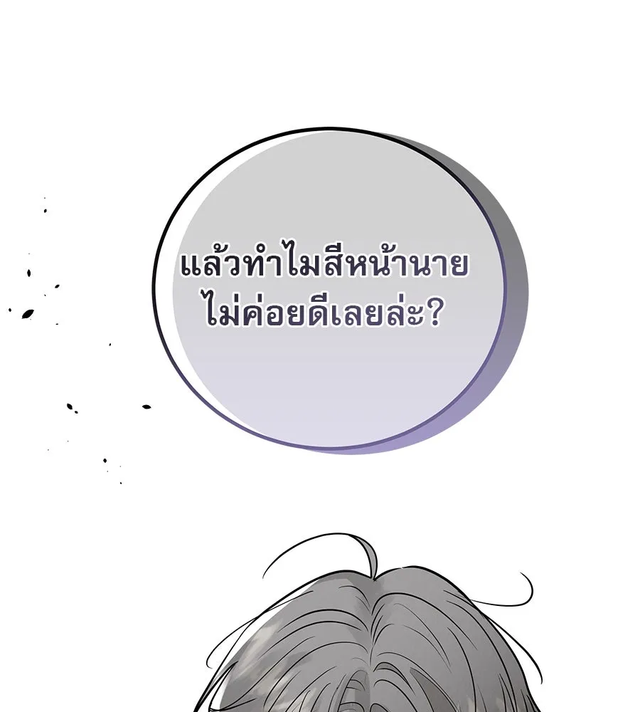 รักหลอกหยอกแฟนเก่า ตอนที่ 47 รูปที่ 104