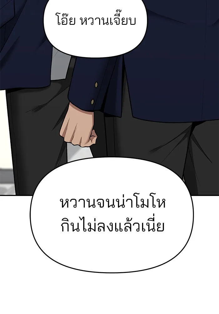 เลวฟาดเลว ตอนที่ 36 รูปที่ 151