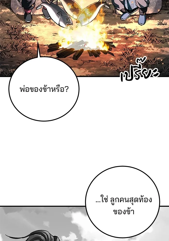 คุณปู่จอมยุทธกับหลานสาวสุดแกร่ง ตอนที่ 58 รูปที่ 80