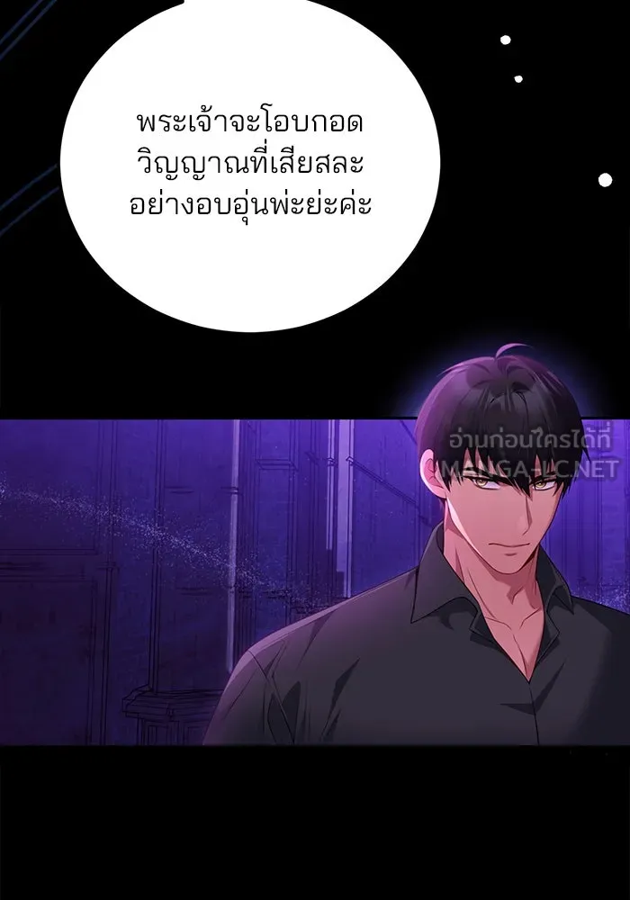 แผนหย่าสามีทรราช ตอนที่ 96 รูปที่ 15