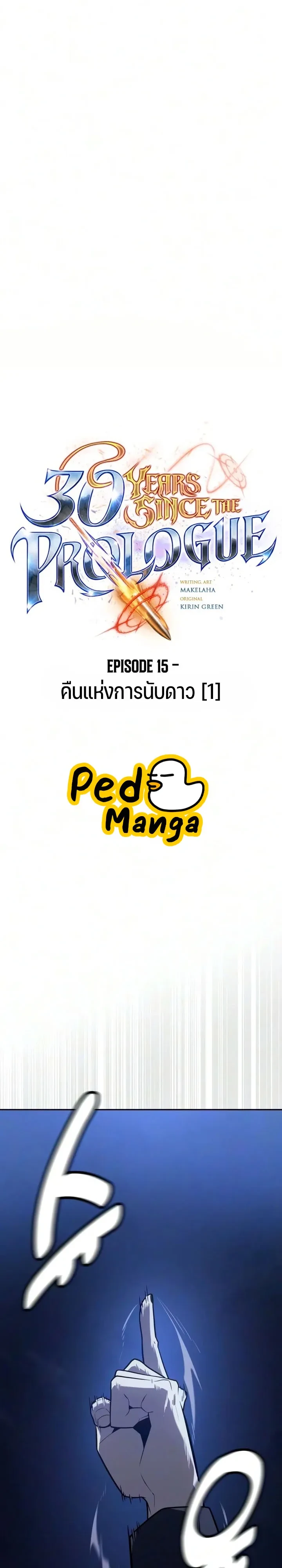 Manga-lc-com อ่านมังงะ อ่านการ์ตูน ออนไลน์ ฟรี 30 Years Since the Prologue เป็นวีรบุรุษมา 30 ปี ที่แท้เพิ่ง ตอนที่ 1 2 3 4 5 6 7 8 9 10 11 12 13 14 ฟรี ไม่มีโฆษณา Manga-lc - อ่าน มังงะ อ่าน การ์ตูน ออนไลน์ อ่านมังงะ ฟรี