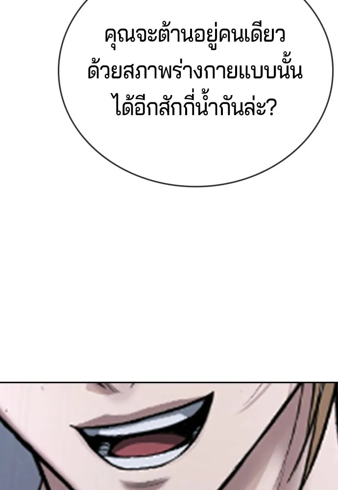 คูเซรา ตอนที่ 76 รูปที่ 37