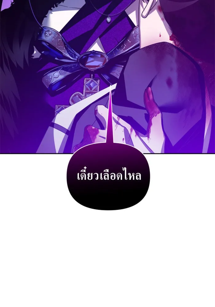 ชิงชีวิตพลิกลิขิตชะตา ตอนที่ 111. บาดแผลทางใจ(1) รูปที่ 53