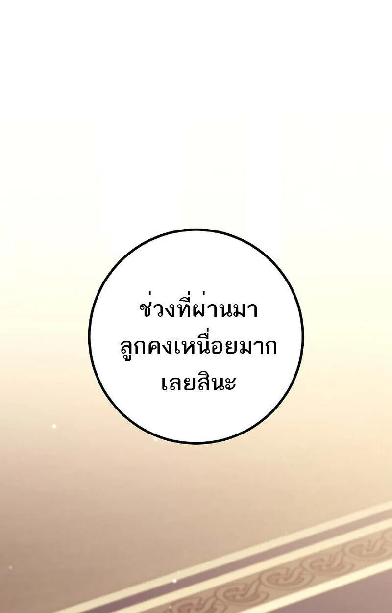 Regressing as the Reincarnated Bastard of the Sword Clan ตอนที่ ตอนที่ 55 รูปที่ 68