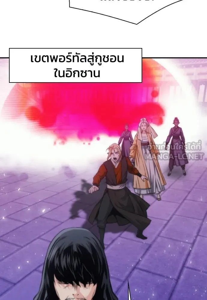 ดรูอิดแห่งสถานีโซล ตอนที่ 207 รูปที่ 56