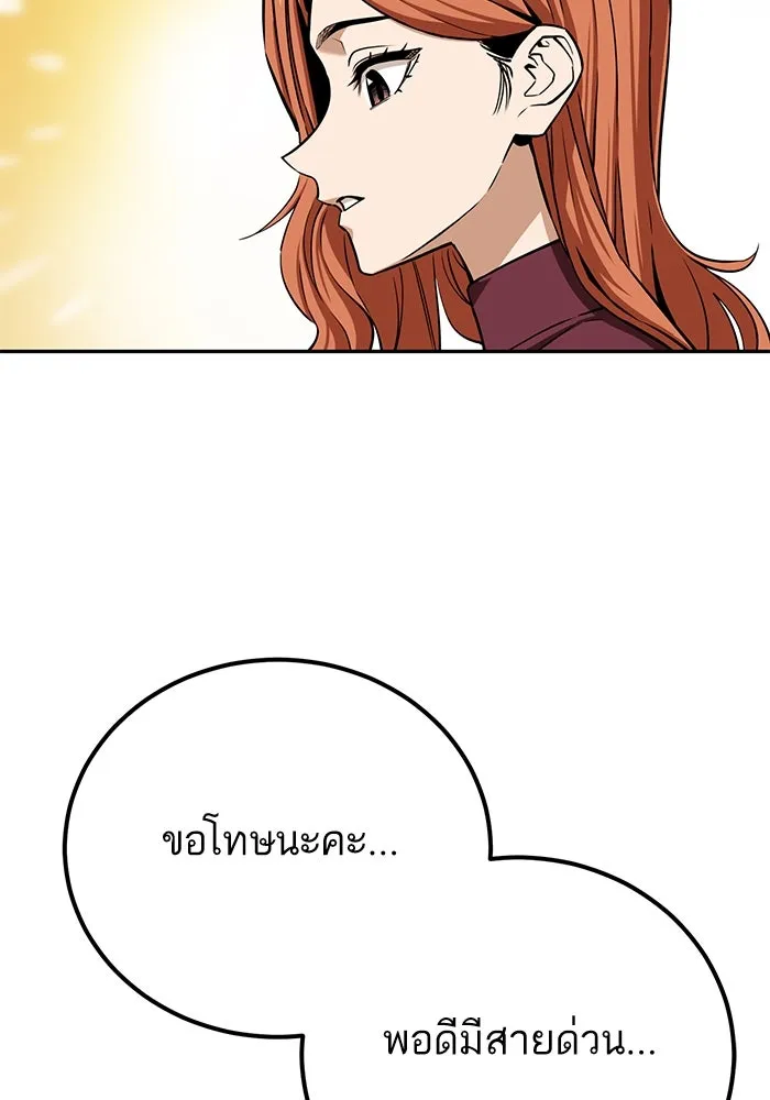 โชคชะตานำพารัก ตอนที่ 94 ยุคทอง รูปที่ 118