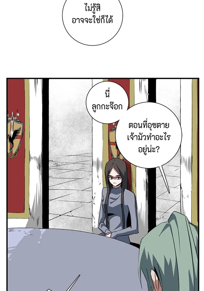 หนึ่งก้าวสู่เจ้ามาร ตอนที่ 69 เป้าหมาย (6) รูปที่ 28