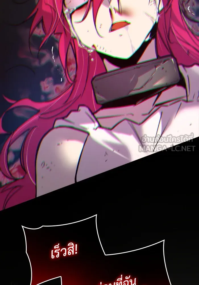 ฟิลเลียโรเซ่กับคำทำนายแห่งมงกุฎหนาม ตอนที่ 113 รูปที่ 96