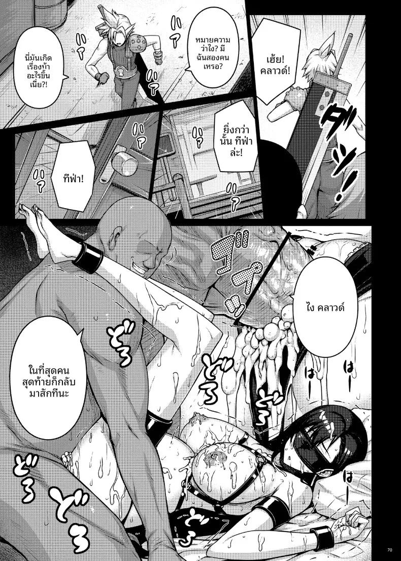 Doujin-Lc- อ่าน โดจิน มังฮวา เกาหลี ญี่ปุ่น จีน แปลไทย ช่วงนี้ทีฟาดูแปลกไปนะ (Darabuchi) (Final Fantasy VII) ตอนที่ 1 2 3 4 5 6 7 8 9 10 11 12 13 14 ฟรี ไม่มีโฆษณา อ่าน โดจิน Manhwa เกาหลี ญี่ปุ่น จีน เรามีครบ คัดมาให้เน้นๆ โดจิน 18+ รับประกันความฟินโดย  Doujin Lc