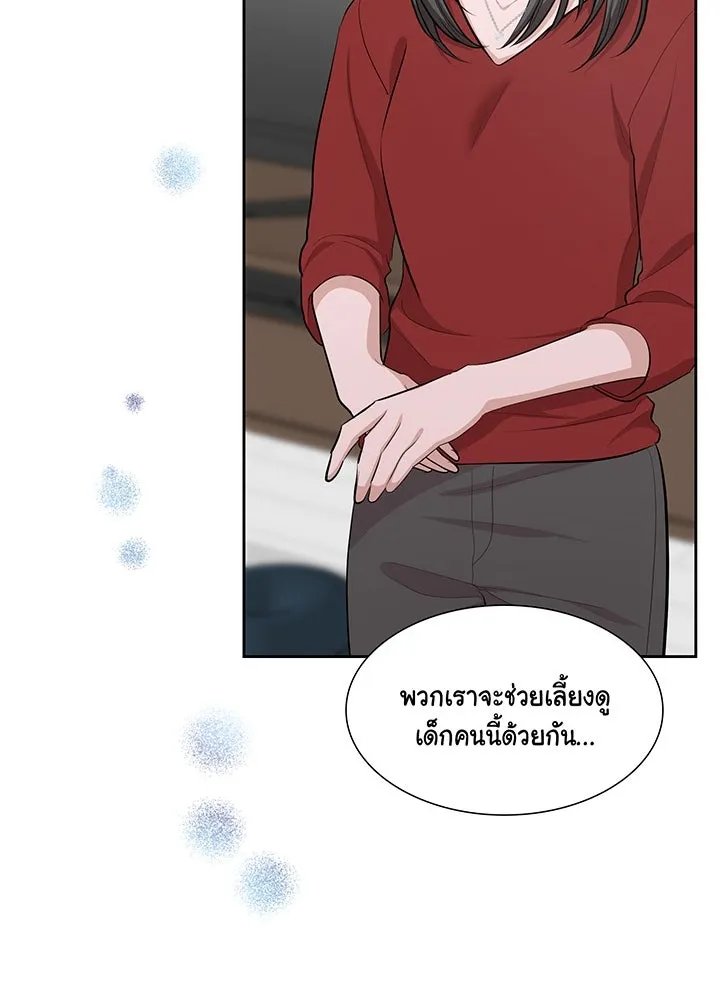 เพลิงแค้นผลาญใจ ตอนที่ 27 รูปที่ 50