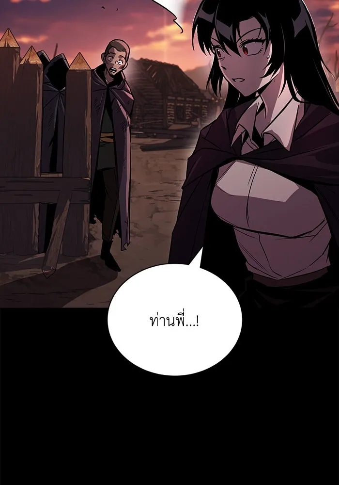 ชีวิตพลิกผันของลอร์ดผู้เกียจคร้าน ตอนที่ 94 เหตุผลที่ยืนเพียงลำพัง รูปที่ 100