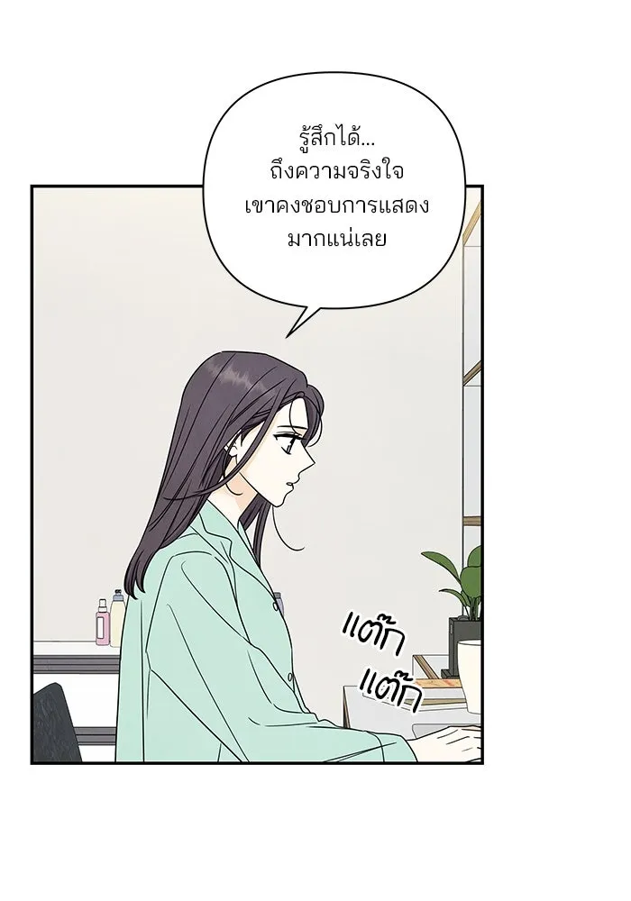 ปุลโซราได้เวลาดัง ตอนที่ 19 รูปที่ 50