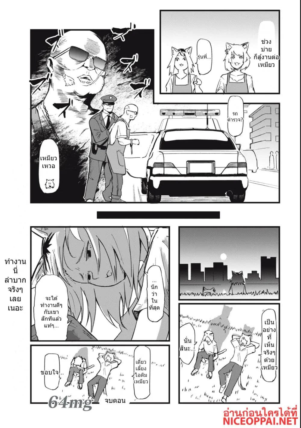 Manga-lc-com อ่านมังงะ อ่านการ์ตูน ออนไลน์ ฟรี Yani Neko ตอนที่ 1 2 3 4 5 6 7 8 9 10 11 12 13 14 ฟรี ไม่มีโฆษณา Manga-lc - อ่าน มังงะ อ่าน การ์ตูน ออนไลน์ อ่านมังงะ ฟรี