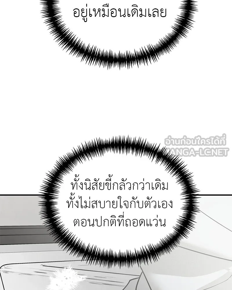 สี่สาวชาวกี ตอนที่ 31 เซโฮต่อขนตา รูปที่ 30