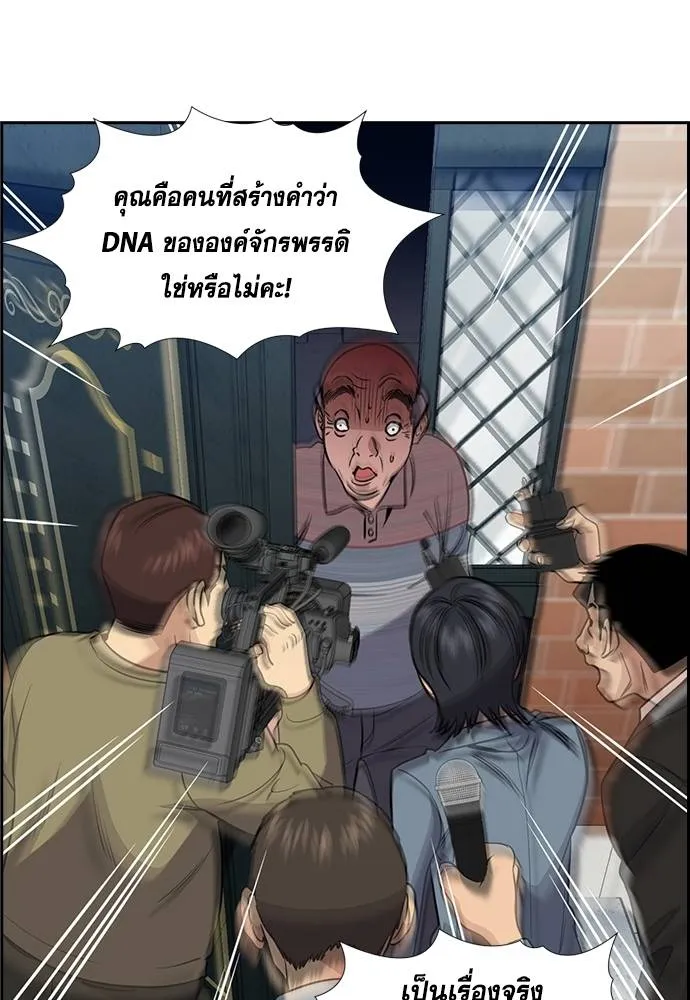 การศึกษาที่แท้จริง ตอนที่ 176 รูปที่ 125