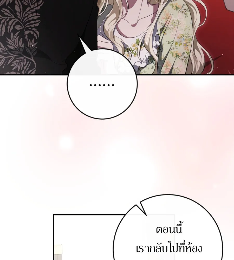 เบื้องหลังรอยยิ้มของเจ้าหญิง ตอนที่ 44 (จบซีซัน 1) รูปที่ 64