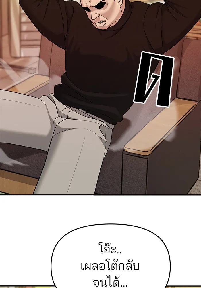 เลวฟาดเลว ตอนที่ 29 รูปที่ 98