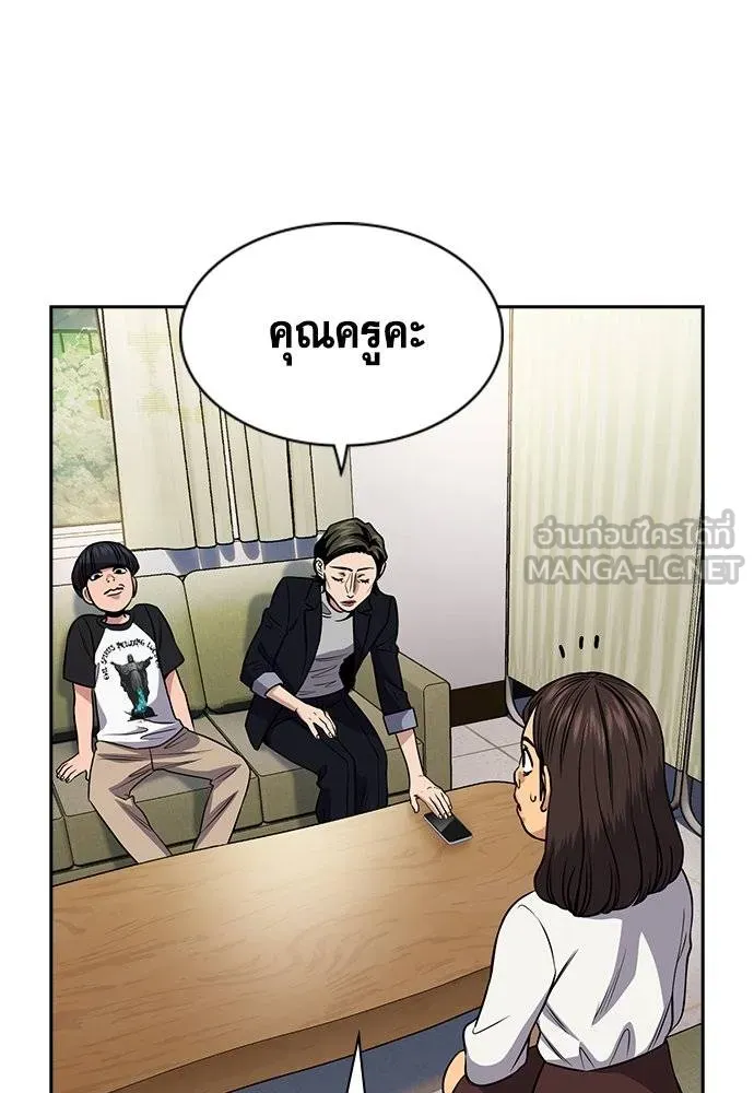 การศึกษาที่แท้จริง ตอนที่ 169 รูปที่ 114