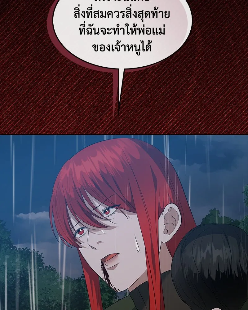 ขอบคุณที่หักหลัง ตอนที่ 54 รูปที่ 73