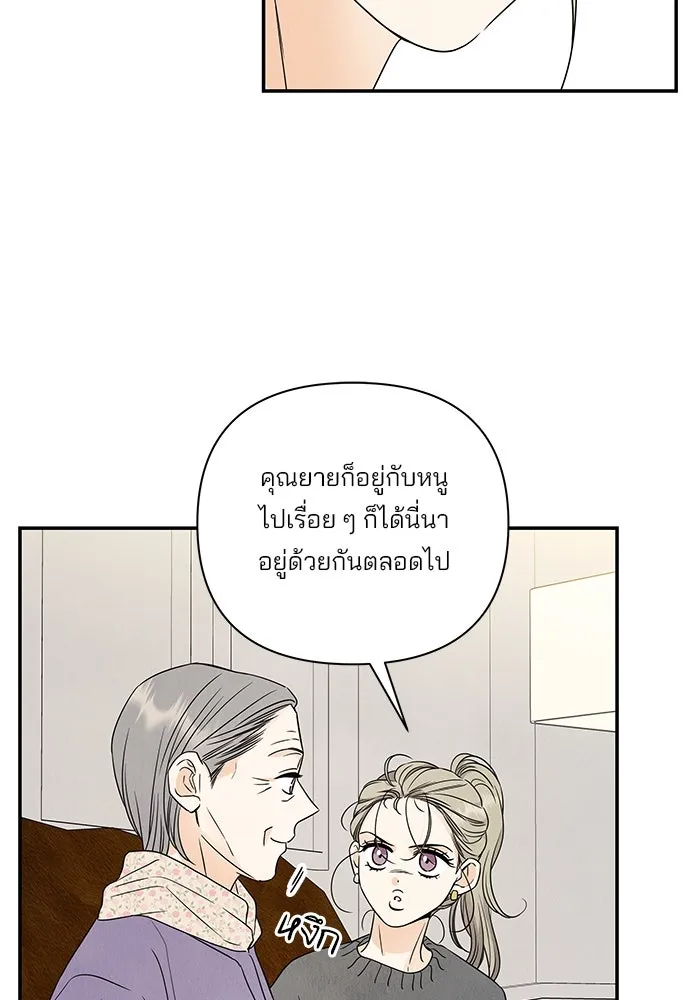 ปุลโซราได้เวลาดัง ตอนที่ 68 รูปที่ 31