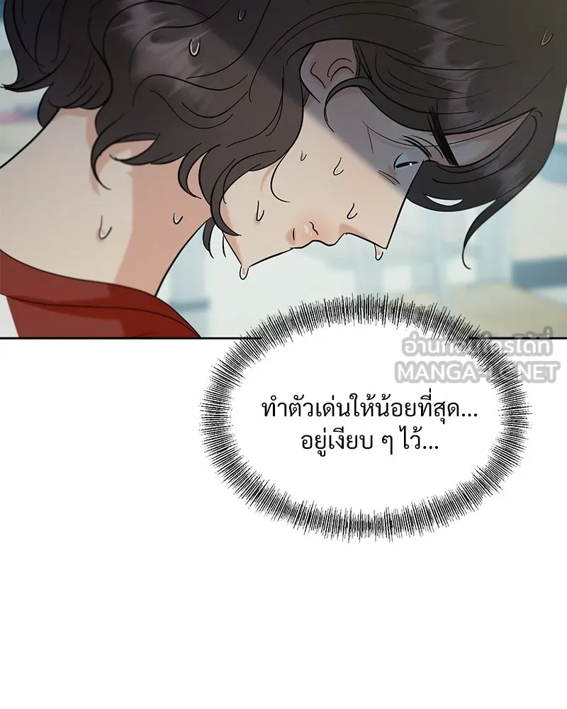 Pyramid Game เกมพีระมิด ตอนที่ 77 รูปที่ 60