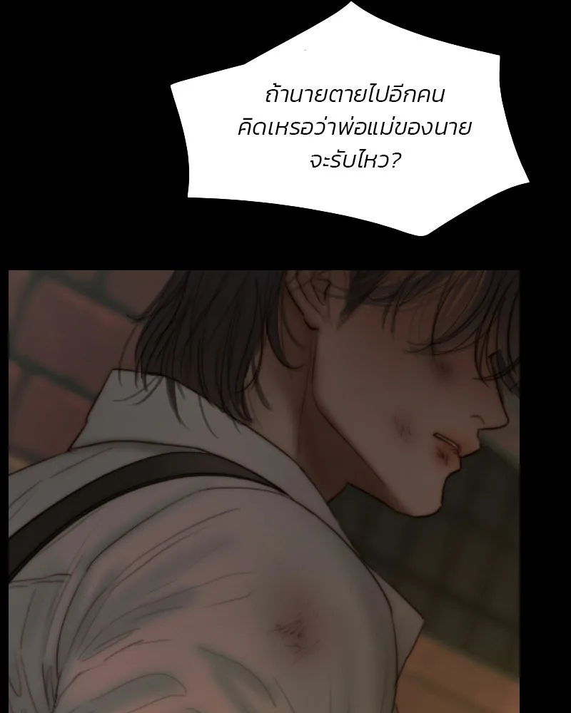 เซเรน่า ตอนที่ 131 รูปที่ 28