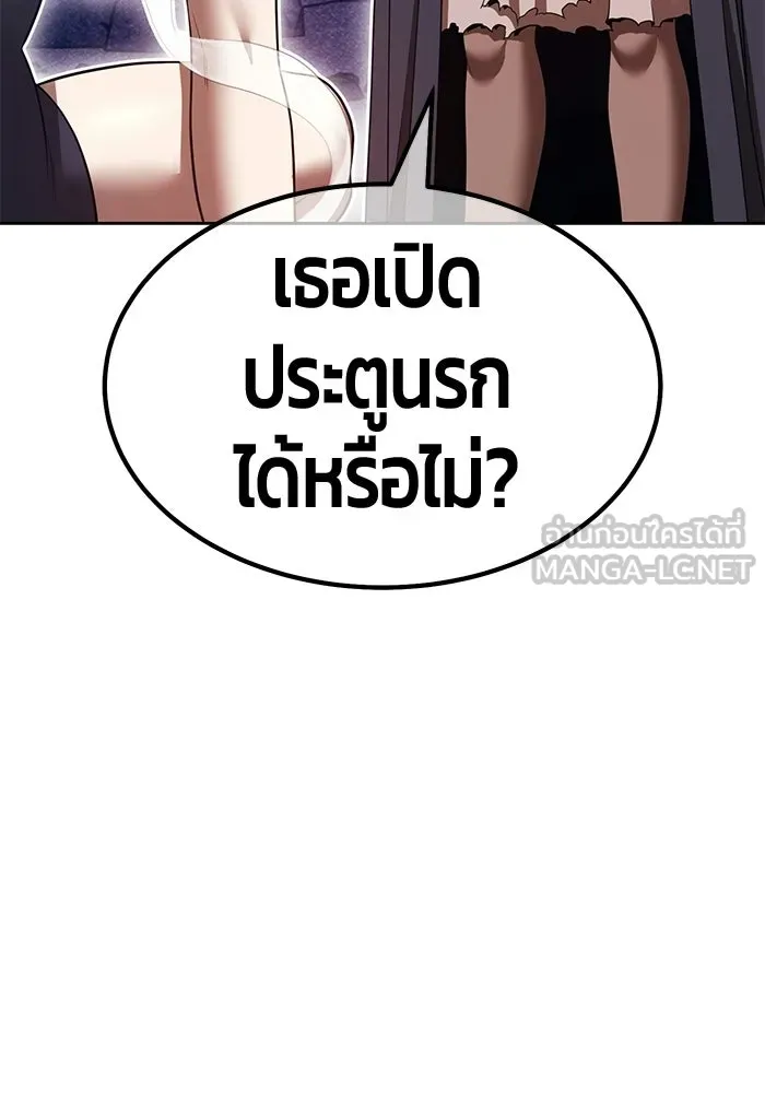 +99 ท่อนไม้พร้อมบวก ตอนที่ 112 จงรักภักดี (4) รูปที่ 117