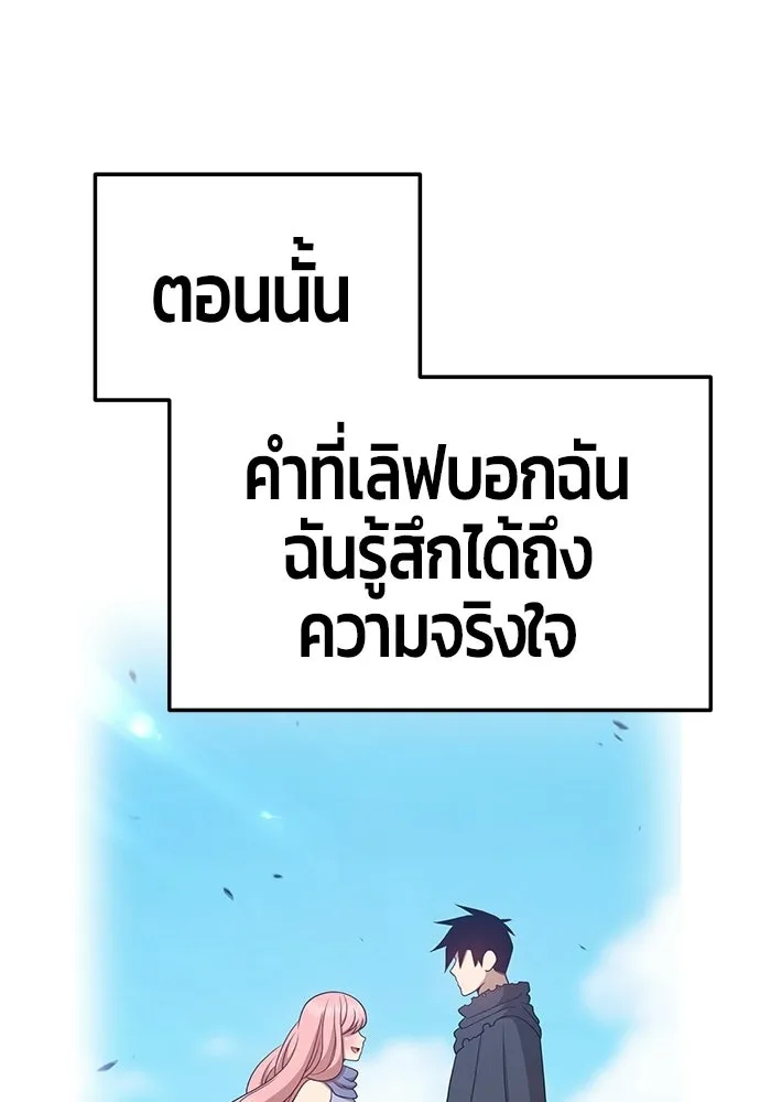 +99 ท่อนไม้พร้อมบวก ตอนที่ 21 รูปที่ 128