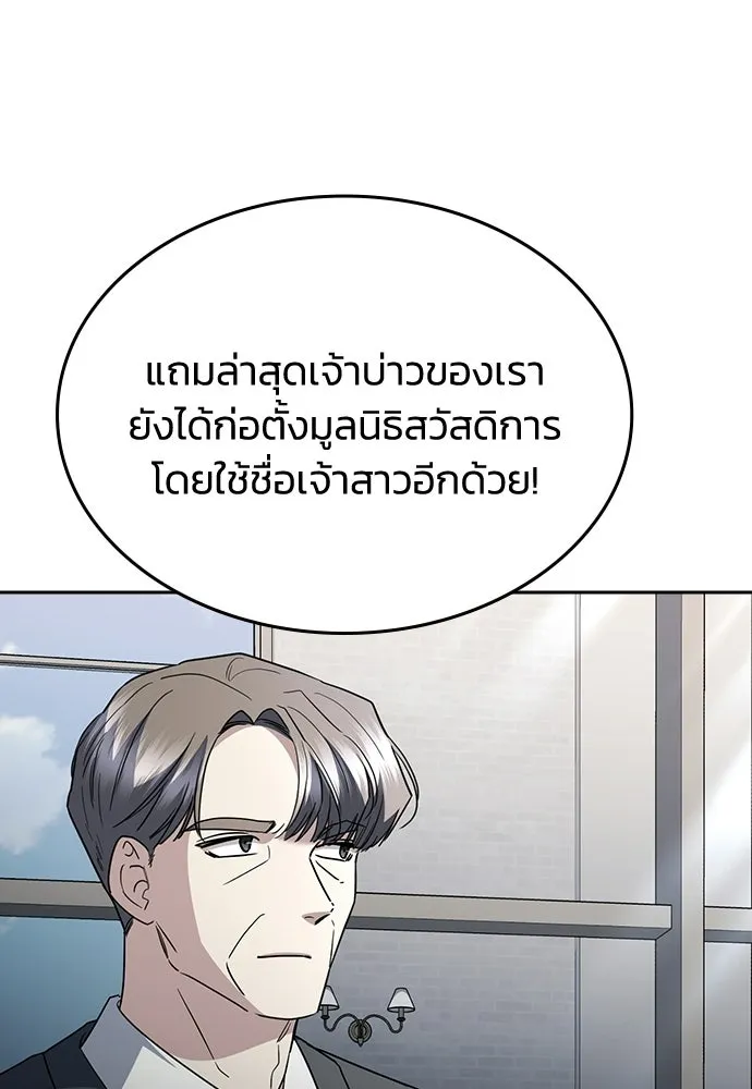 รักแล้วห้ามเลิก ตอนที่ 71 รูปที่ 13