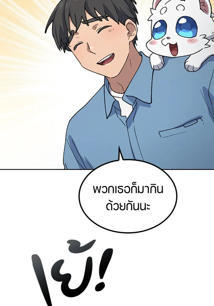 ตั้งแคมป์ฮีลใจในต่างโลก ตอนที่ 69 รูปที่ 16