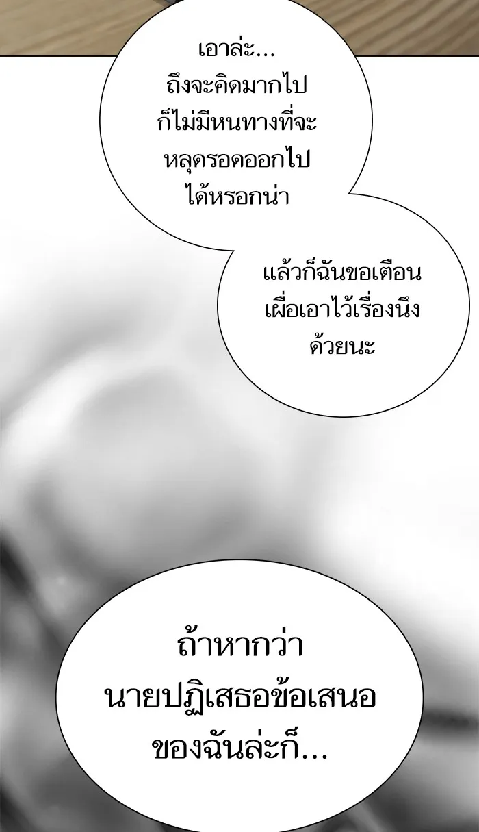 ผู้เล่นขั้นเทพแห่งหอคอยฝึกสอน ตอนที่ 62 รูปที่ 37