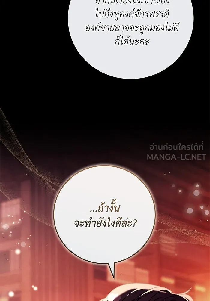 ย้อนเวลาพลิกชะตาทายาท ตอนที่ 54 รูปที่ 30