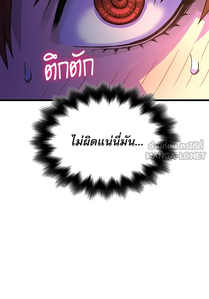 ลับลางลวง ตอนที่ 76 พบกันอีกครา รูปที่ 54