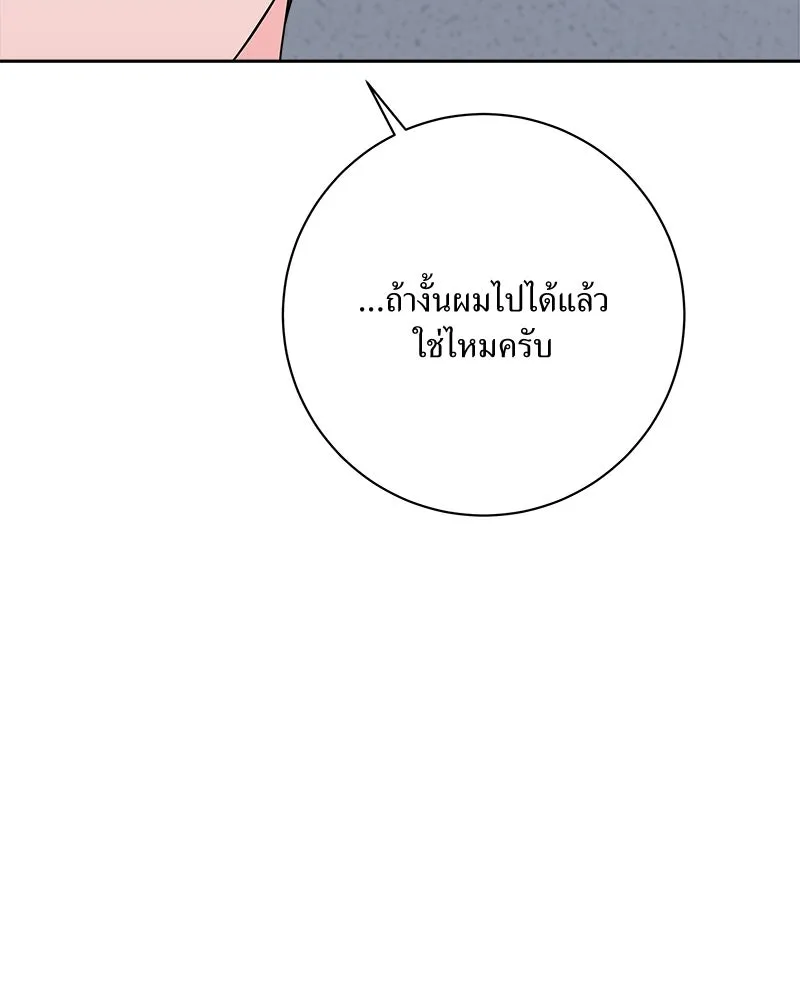 แด่ความเกลียดชัง ตอนที่ 28 รูปที่ 20