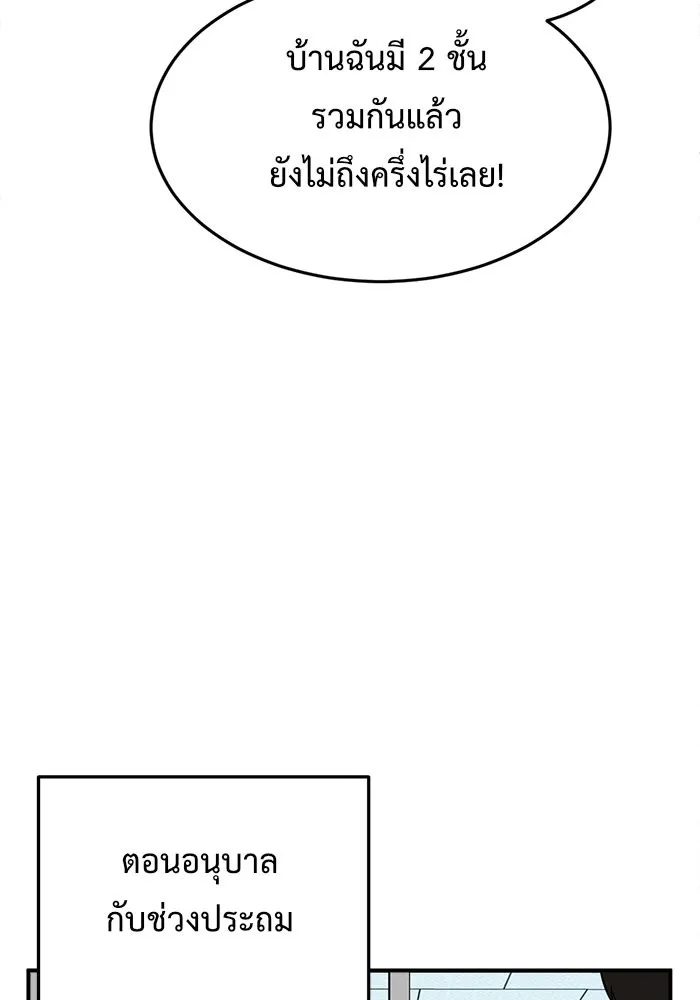 ช่วยเปลี่ยนฉันที ตอนที่ 81. เอเดน 1 รูปที่ 113