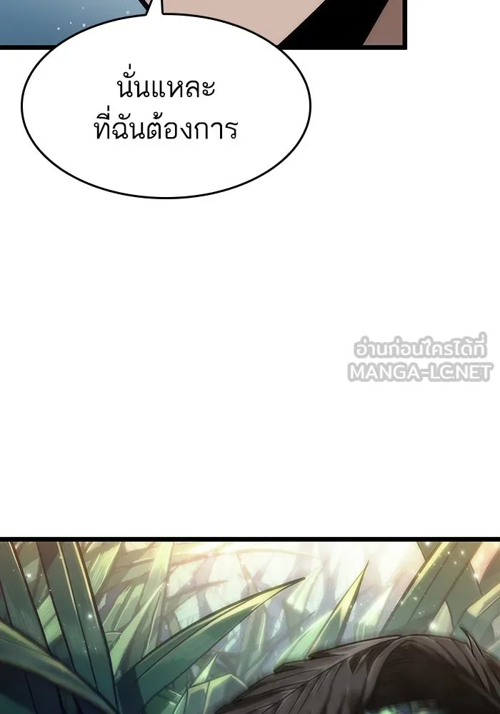 หลังวันสิ้นโลก ตอนที่ 73 รูปที่ 81