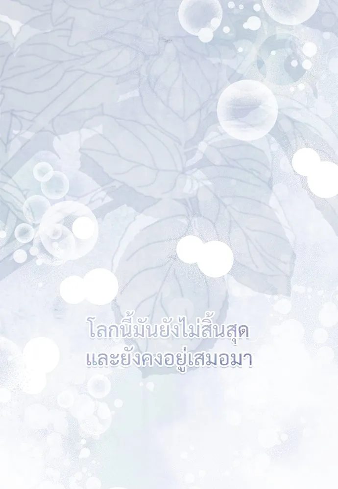 จักรพรรดิคลั่งรักที่เด็กกว่าฉันพันปี ตอนที่ 36 รูปที่ 80