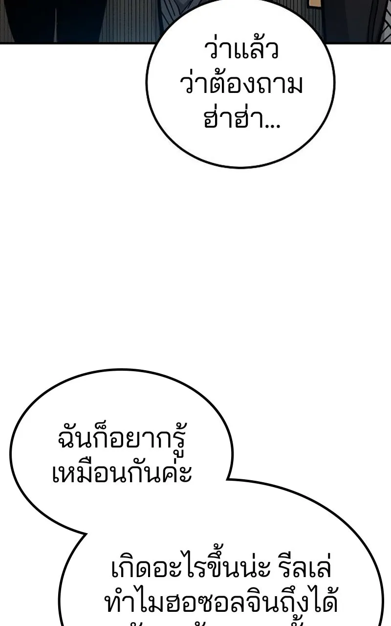 Player ตอนที่ 194 รูปที่ 91