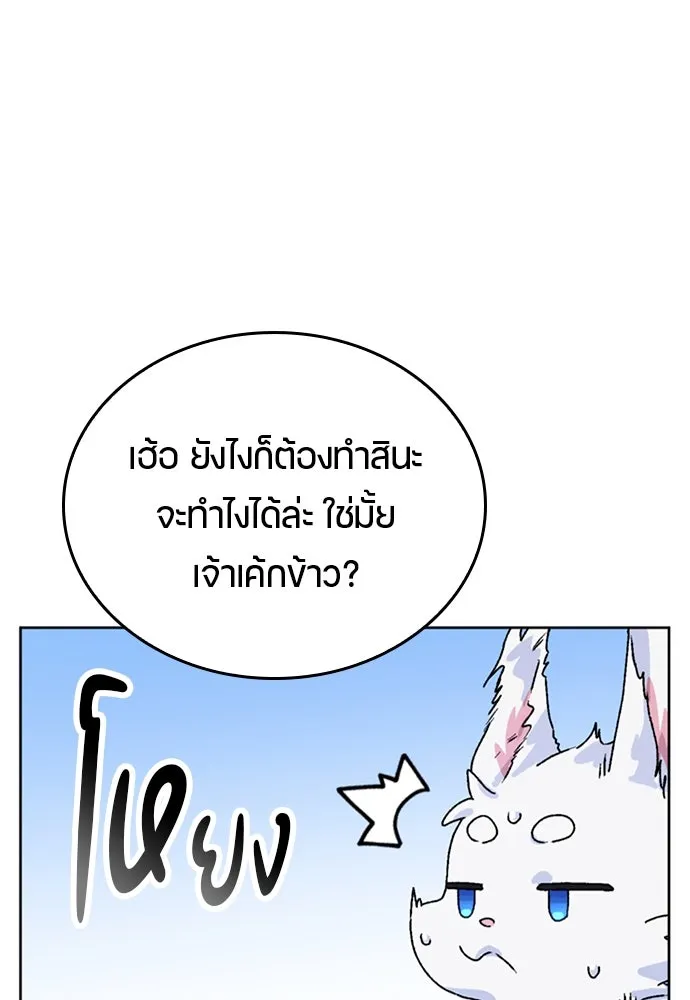 ตั้งแคมป์ฮีลใจในต่างโลก ตอนที่ 5 รูปที่ 92