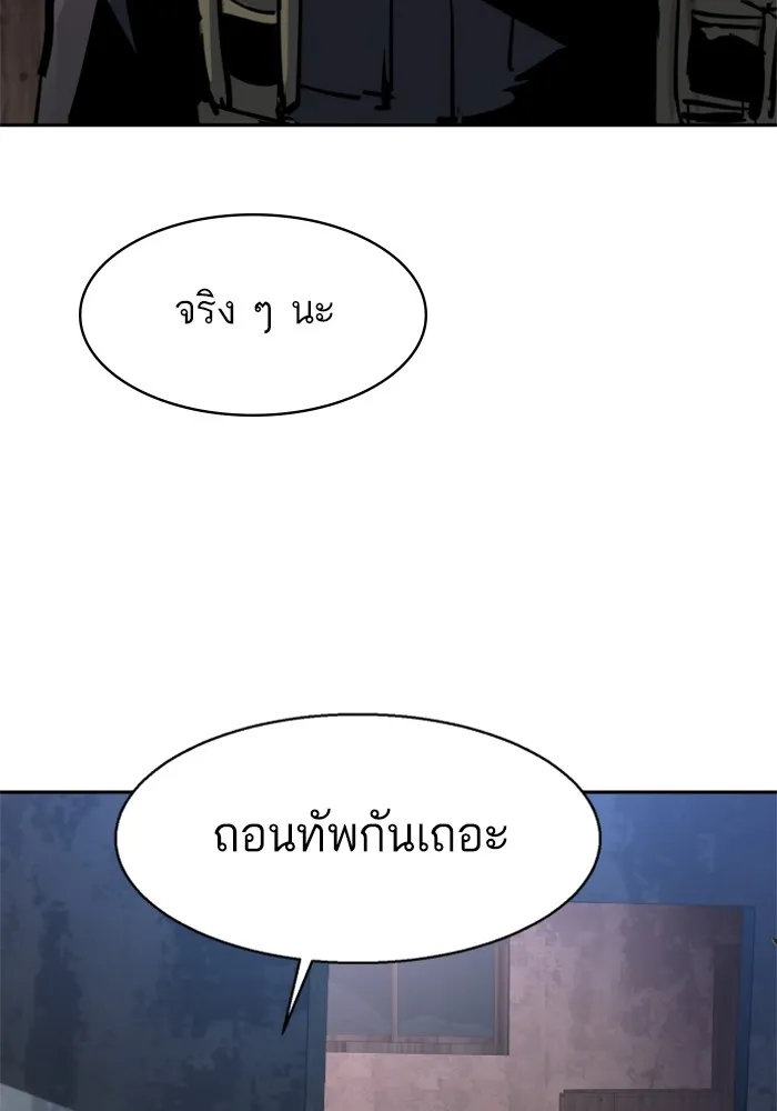 พี่ชายสายบอดี้การ์ด ตอนที่ 228 รูปที่ 25