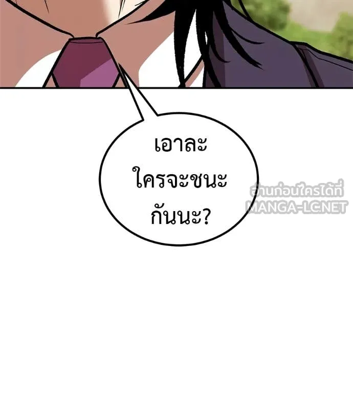 เรียกฉันว่าพระเจ้า ตอนที่ 86 รูปที่ 182