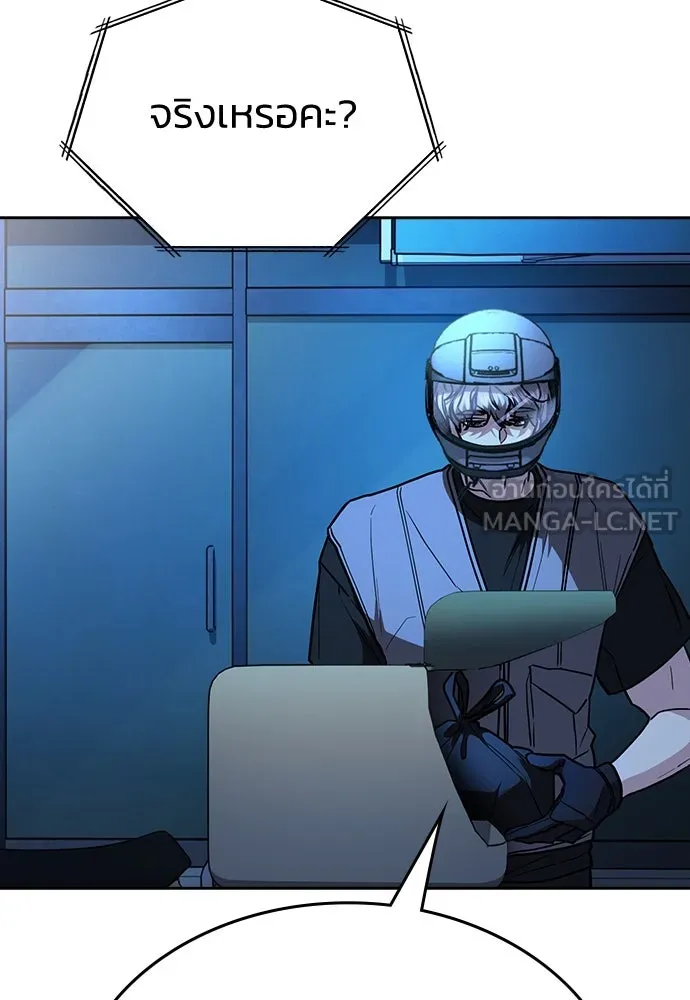 รักแล้วห้ามเลิก ตอนที่ 30 รูปที่ 150